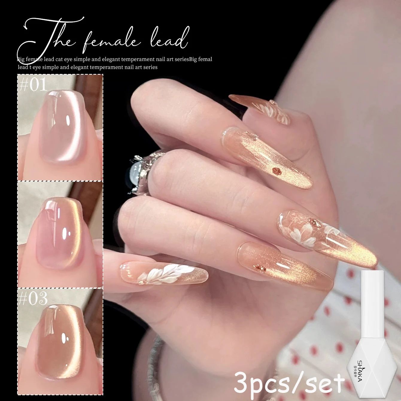 SHAKA 1-16pcs Pure Lust Golden Light Heroine Cat Eye Gel Nail Polish - Whitening Ice Transparent Autumn Collection for Professional Nail Art thumbnail 4