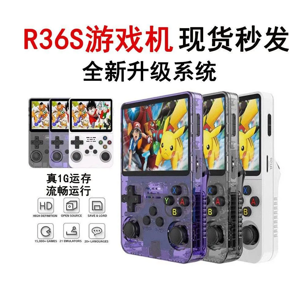 R36S Handheld Video Game Console – 30,000+ Classic Games, Portable Gaming Device, English Version thumbnail 8