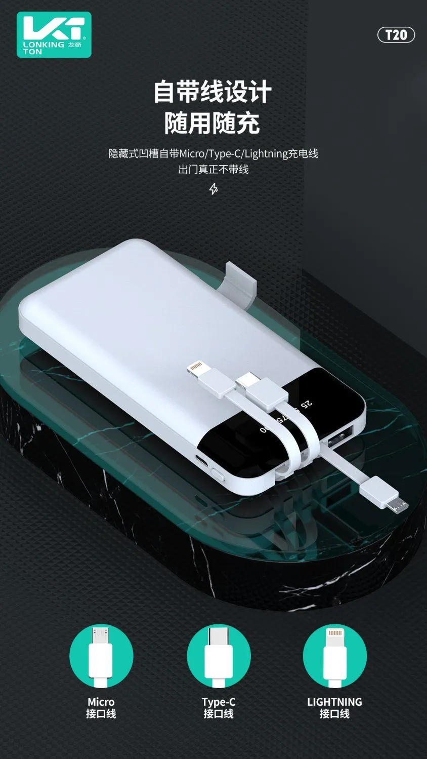 LC ZT20 Ultra Thin 10000mAh Power Bank Built In Cables Fast Charging Portable Charger Slim Design showcase 1
