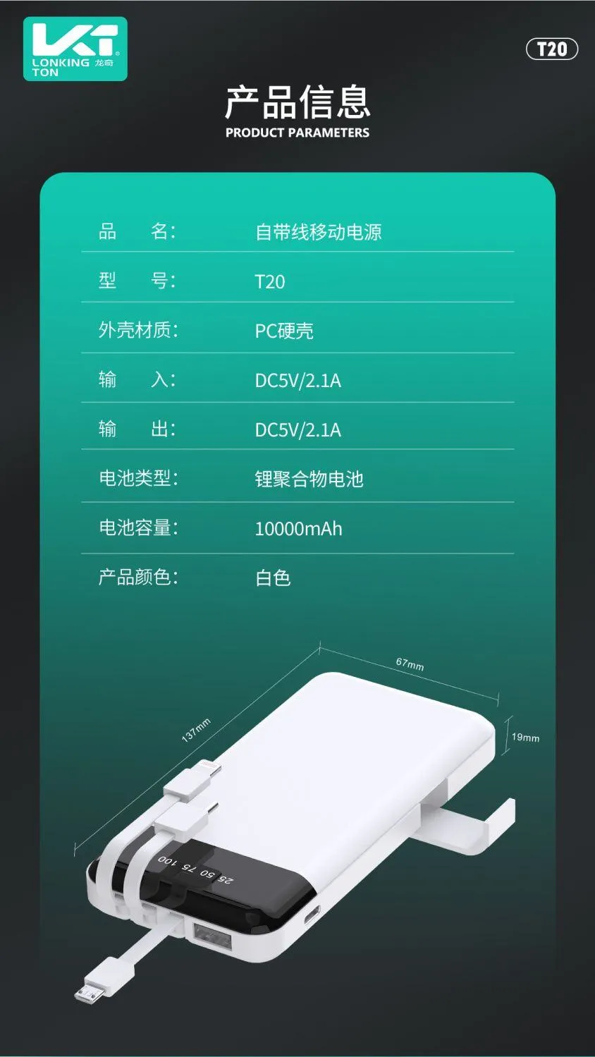 LC ZT20 Ultra Thin 10000mAh Power Bank Built In Cables Fast Charging Portable Charger Slim Design showcase 4