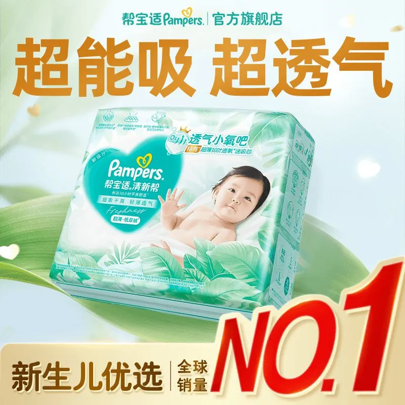 Pampers Breathable Baby Diapers Soft Absorbent Leak Protection Sensitive Skin Comfort Dryness All Day Protection - Image 1