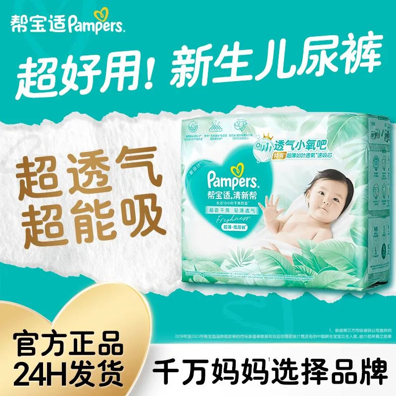 Pampers Breathable Baby Diapers Soft Absorbent Leak Protection Sensitive Skin Comfort Dryness All Day Protection - Image 2