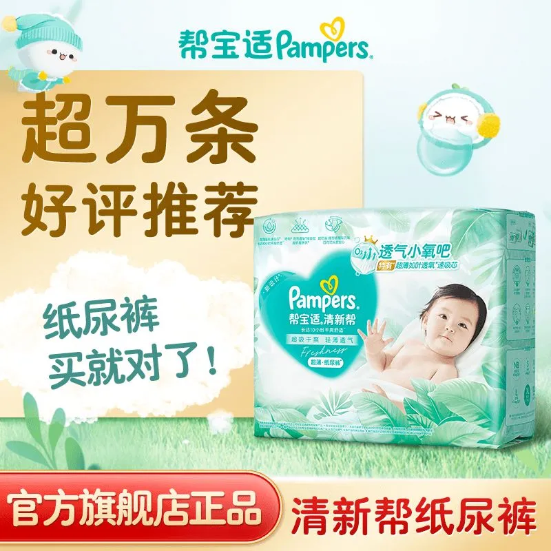 Pampers Breathable Baby Diapers Soft Absorbent Leak Protection Sensitive Skin Comfort Dryness All Day Protection - Image 3