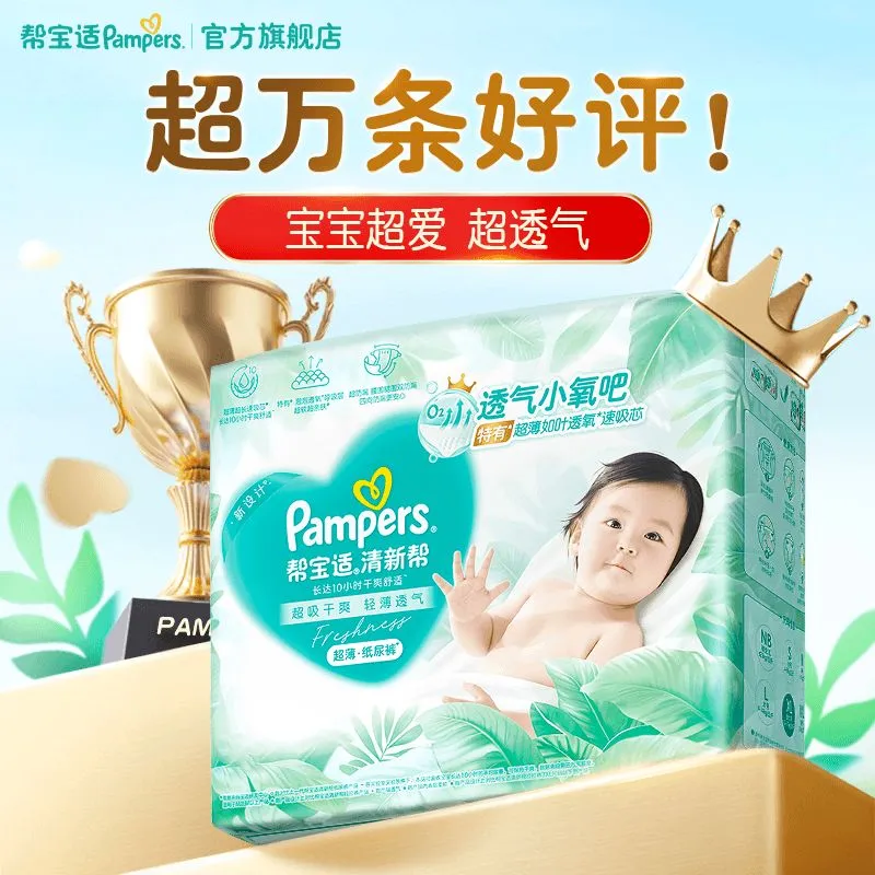 Pampers Breathable Baby Diapers Soft Absorbent Leak Protection Sensitive Skin Comfort Dryness All Day Protection - Image 4