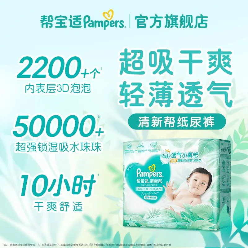 Pampers Breathable Baby Diapers Soft Absorbent Leak Protection Sensitive Skin Comfort Dryness All Day Protection - Image 5