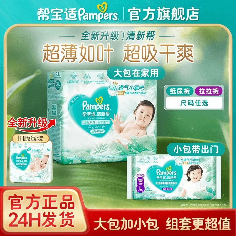 Pampers Breathable Baby Diapers Soft Absorbent Leak Protection Sensitive Skin Comfort Dryness All Day Protection - Image 6