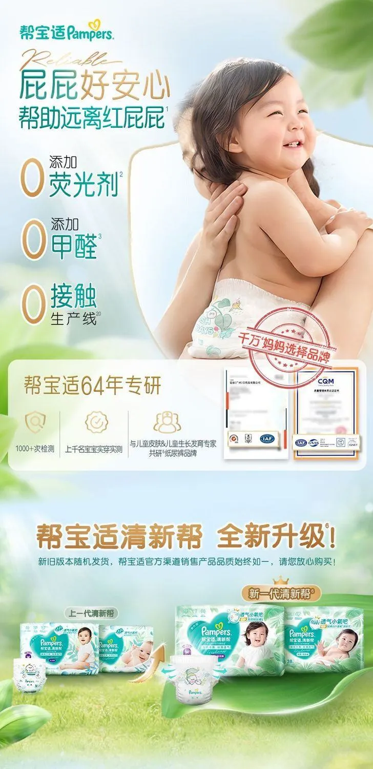 Pampers Breathable Baby Diapers Soft Absorbent Leak Protection Sensitive Skin Comfort Dryness All Day Protection showcase 6