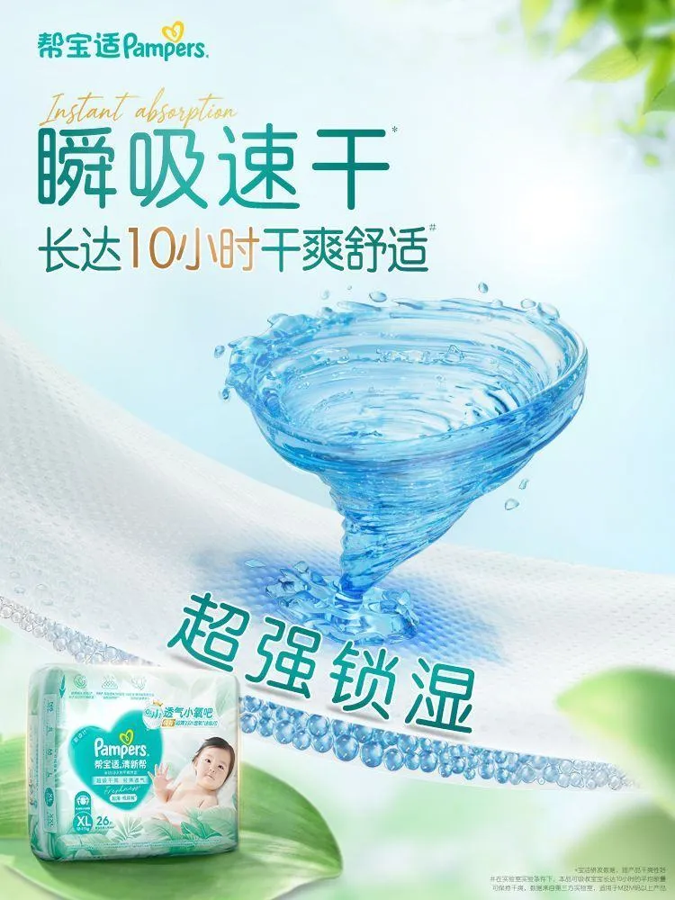 Pampers Breathable Baby Diapers Soft Absorbent Leak Protection Sensitive Skin Comfort Dryness All Day Protection showcase 8
