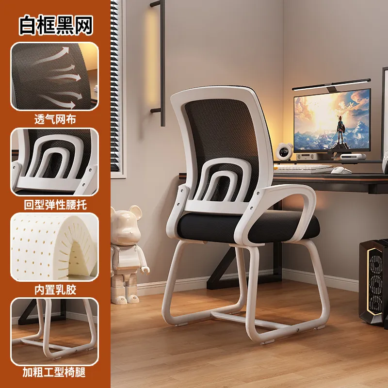 Bow-Shaped Computer Chair Home Sedentary Office Chair Employee Chair Student Dormitory Study Backrest Gaming Chair thumbnail 7