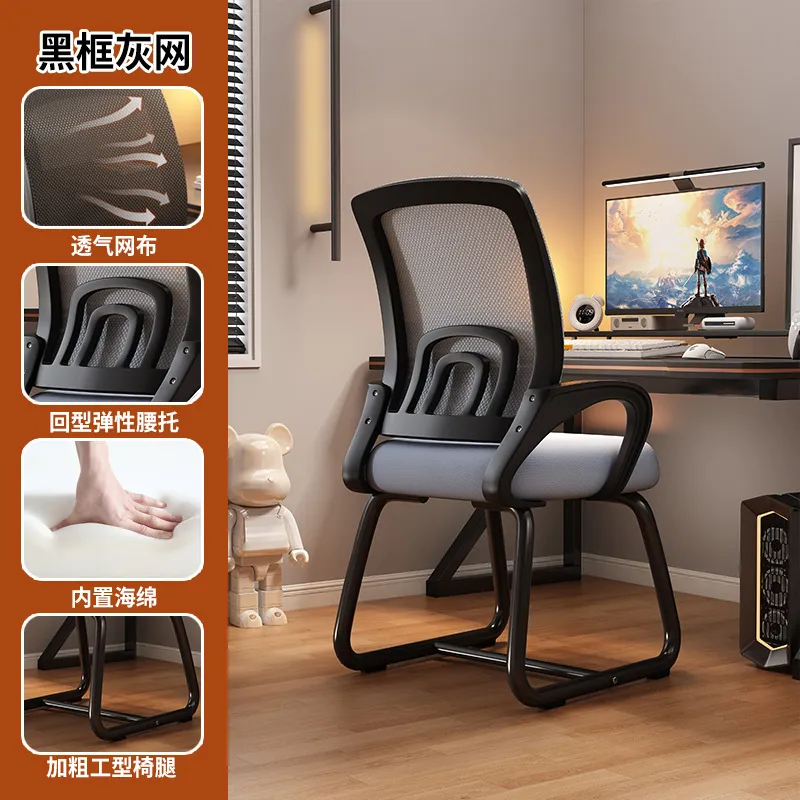 Bow-Shaped Computer Chair Home Sedentary Office Chair Employee Chair Student Dormitory Study Backrest Gaming Chair thumbnail 9