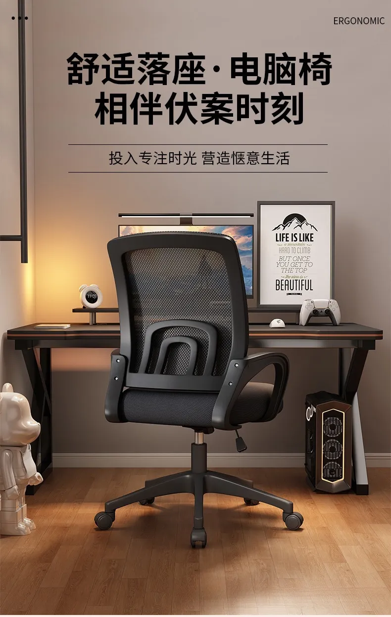 Bow-Shaped Computer Chair Home Sedentary Office Chair Employee Chair Student Dormitory Study Backrest Gaming Chair showcase 1