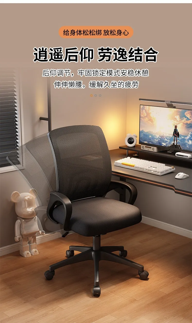 Bow-Shaped Computer Chair Home Sedentary Office Chair Employee Chair Student Dormitory Study Backrest Gaming Chair showcase 6