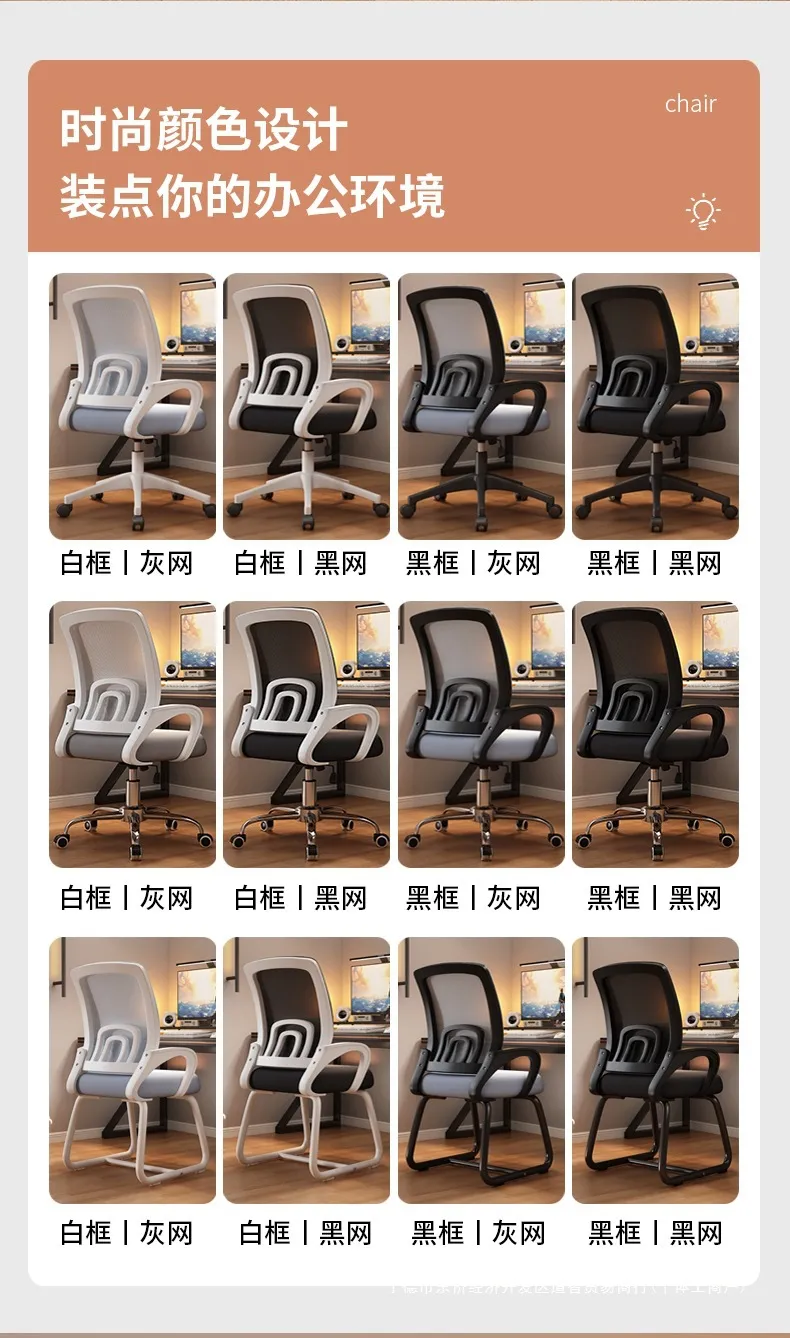 Bow-Shaped Computer Chair Home Sedentary Office Chair Employee Chair Student Dormitory Study Backrest Gaming Chair showcase 7