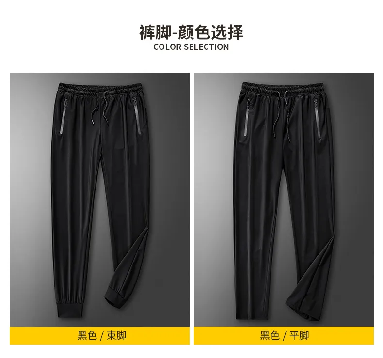 Men's sports pants solid color ice silk pants summer thin loose quick-drying pants extra large casual pants high elasticity showcase 1