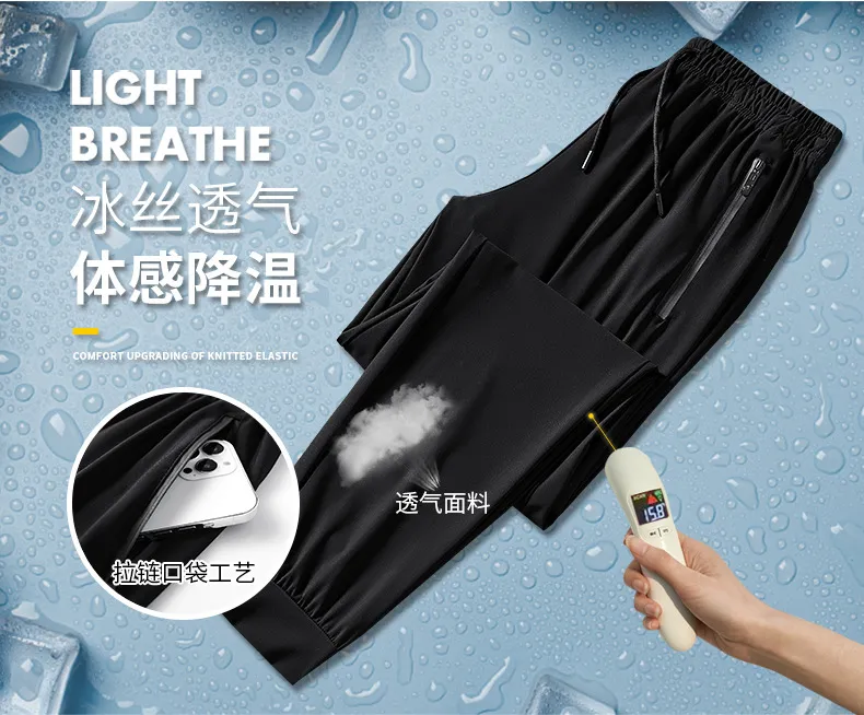 Men's sports pants solid color ice silk pants summer thin loose quick-drying pants extra large casual pants high elasticity showcase 2