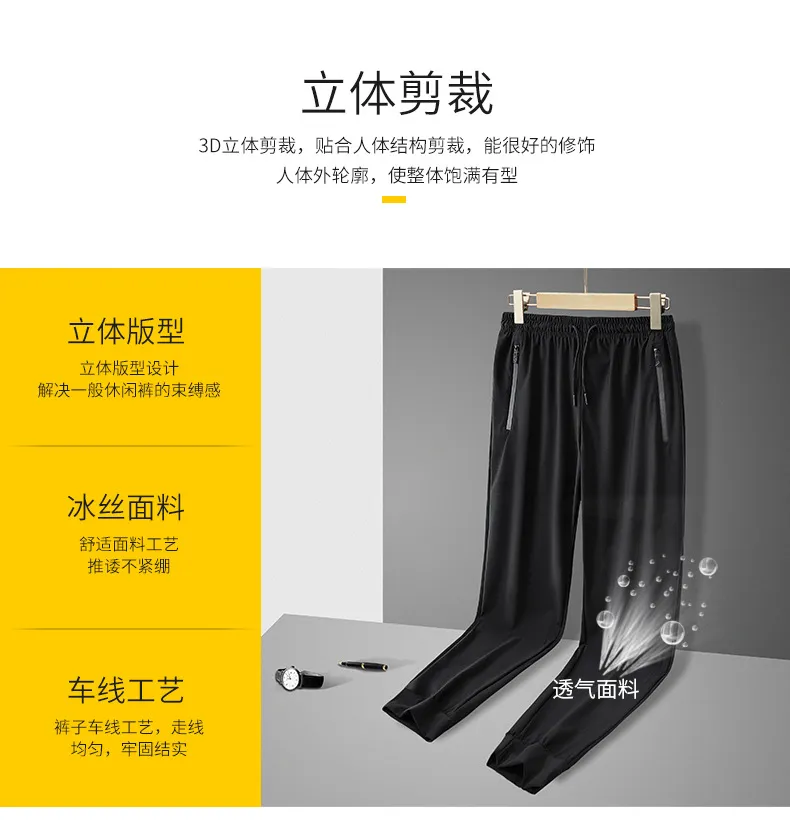 Men's sports pants solid color ice silk pants summer thin loose quick-drying pants extra large casual pants high elasticity showcase 8