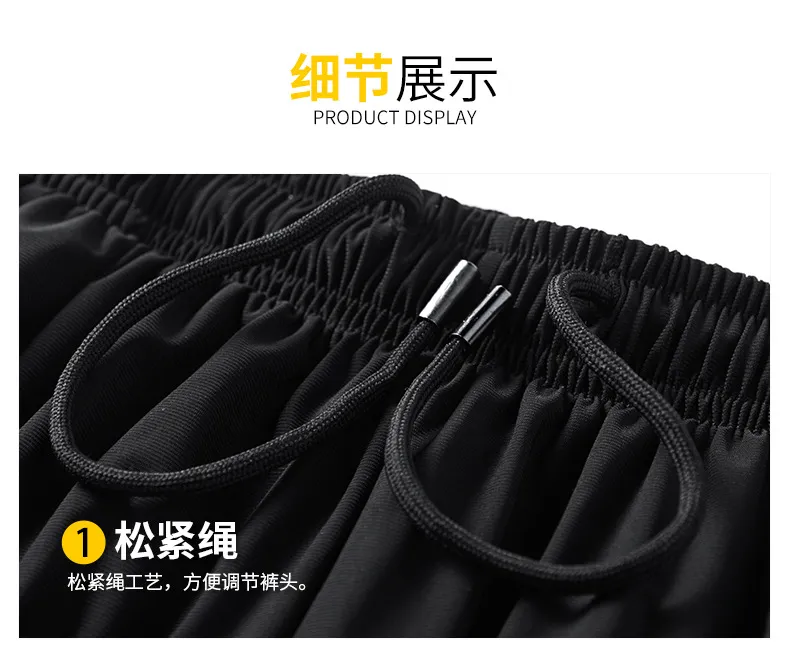 Men's sports pants solid color ice silk pants summer thin loose quick-drying pants extra large casual pants high elasticity showcase 12