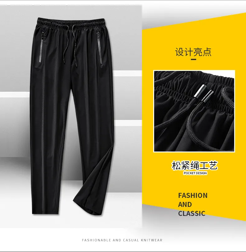 Men's sports pants solid color ice silk pants summer thin loose quick-drying pants extra large casual pants high elasticity showcase 9