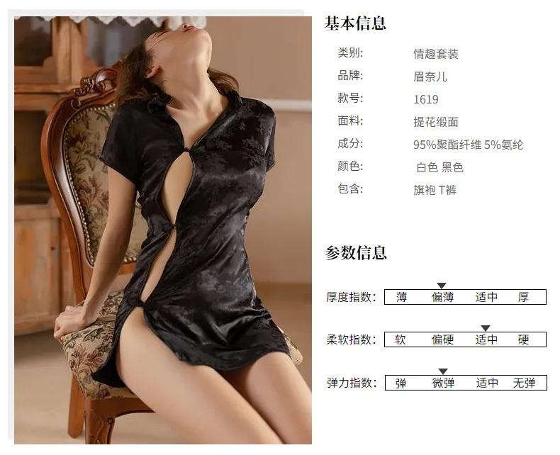 Women's Sexy Lingerie Set - Retro Cheongsam Style, High Split, Seductive Nightwear, Plus Size Available - Passionate Underwear for Women showcase 3