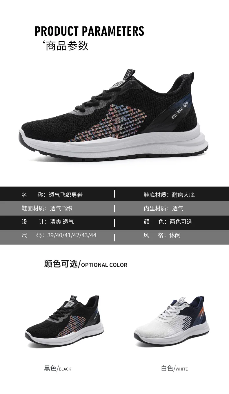 Men's Fashion Sneakers 2024 Spring New Breathable Fly Woven Casual Running Shoes Outdoor Joker Style Wholesale Cross-border showcase 4