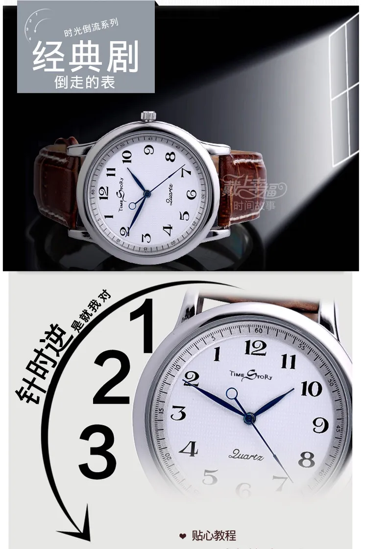 Couple Watches Set for Men and Women, Creative Backward Walking Quartz Wristwatches, Unique Design, Fashionable Gift for Anniversary, Valentine's Day, Birthday showcase 5