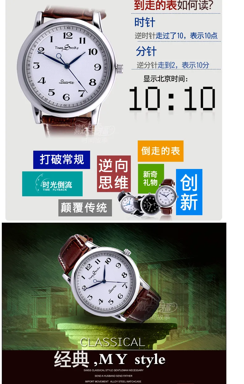 Couple Watches Set for Men and Women, Creative Backward Walking Quartz Wristwatches, Unique Design, Fashionable Gift for Anniversary, Valentine's Day, Birthday showcase 6