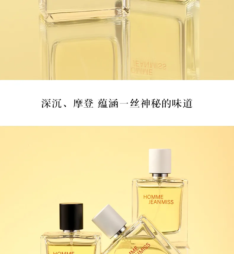Men's Earthy Woody Perfume - Xiaocheng Yixiang Terre Earth After Rain Fragrance, Long Lasting Scent for Men, Perfect Gift showcase 20