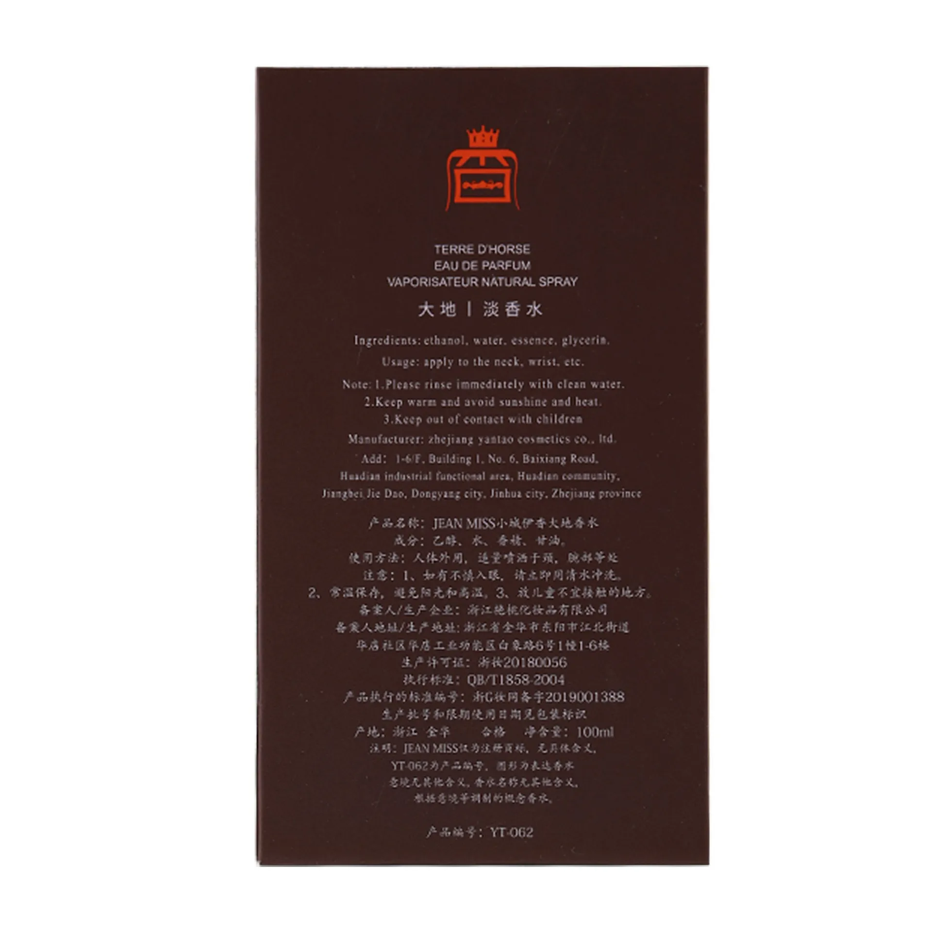 Men's Earthy Woody Perfume - Xiaocheng Yixiang Terre Earth After Rain Fragrance, Long Lasting Scent for Men, Perfect Gift thumbnail 4