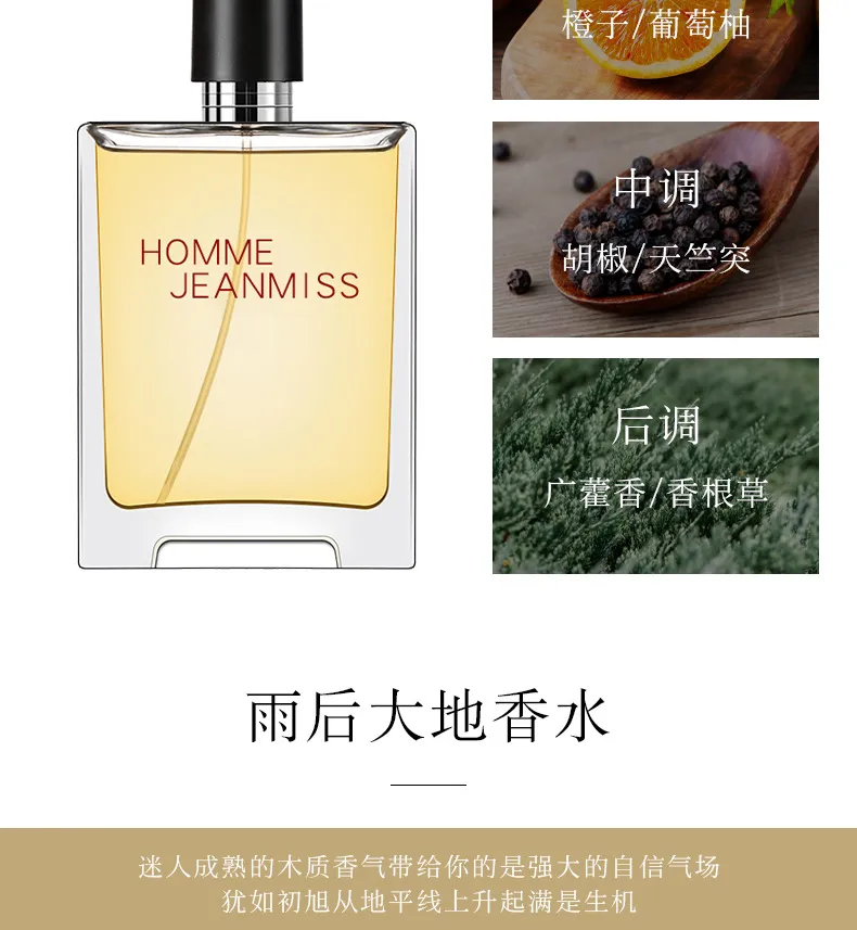 Men's Earthy Woody Perfume - Xiaocheng Yixiang Terre Earth After Rain Fragrance, Long Lasting Scent for Men, Perfect Gift showcase 17