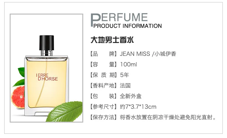 Men's Earthy Woody Perfume - Xiaocheng Yixiang Terre Earth After Rain Fragrance, Long Lasting Scent for Men, Perfect Gift showcase 10