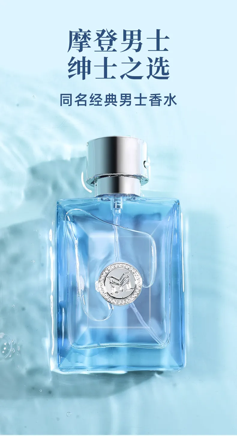 Bodifen Sea God Men's Perfume - Long Lasting Fresh Light Fragrance for TikTok & Fast Hand Trendsetters - Popular Student Male Scent showcase 1