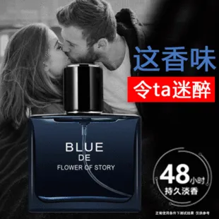 Men's Cologne Blue Perfume - Flower Story Marine Fragrance, Elegant Long-Lasting Scent, 50ml - Perfect Gift for Him showcase 9