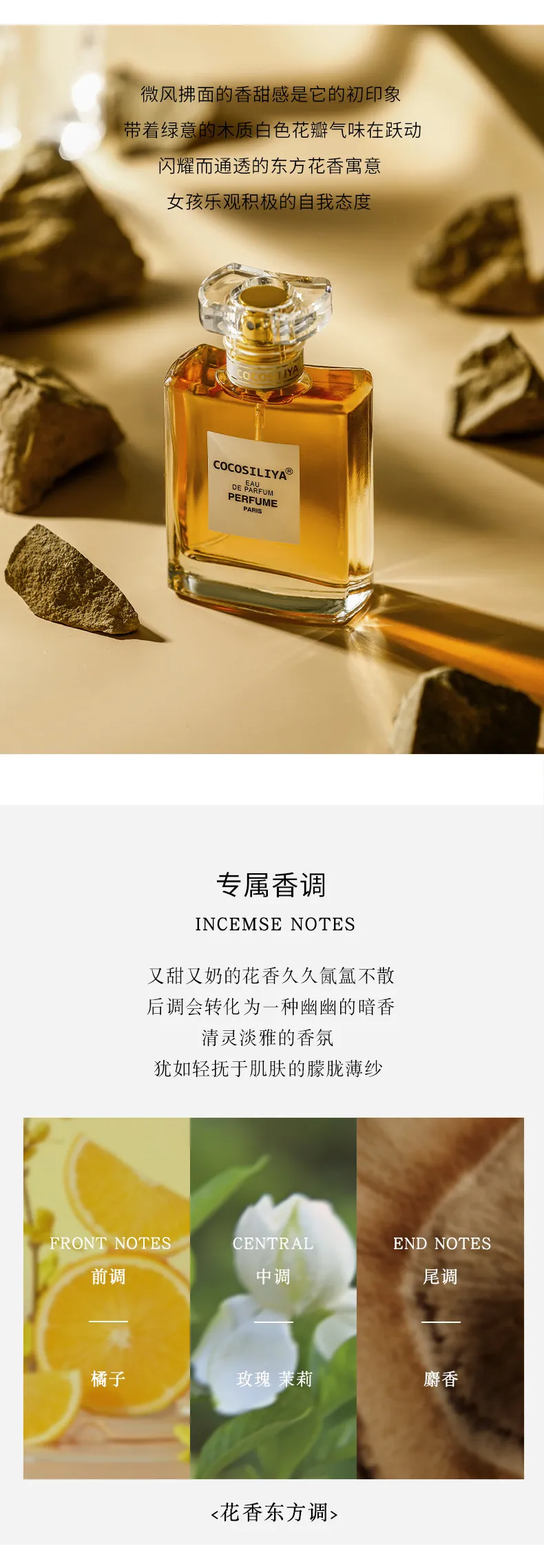 COCOSILIYA Miss Coco Women's Perfume - Long Lasting Light Fragrance, Fresh Niche Scent, 50ml - Elegant Daily Wear showcase 4