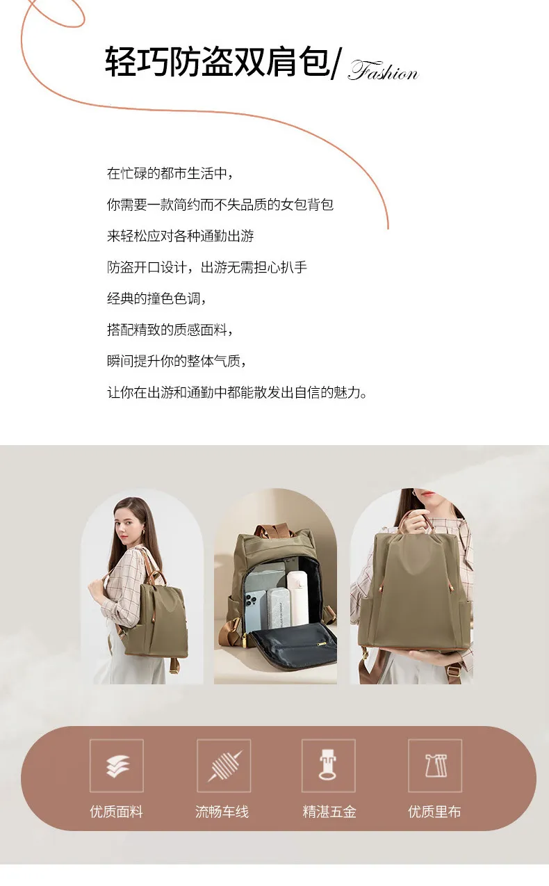 Anti-Theft Backpack for Women, Lightweight Fashion Travel Backpack, Large Capacity Oxford Cloth Casual Daypack, 2025 New Design showcase 18