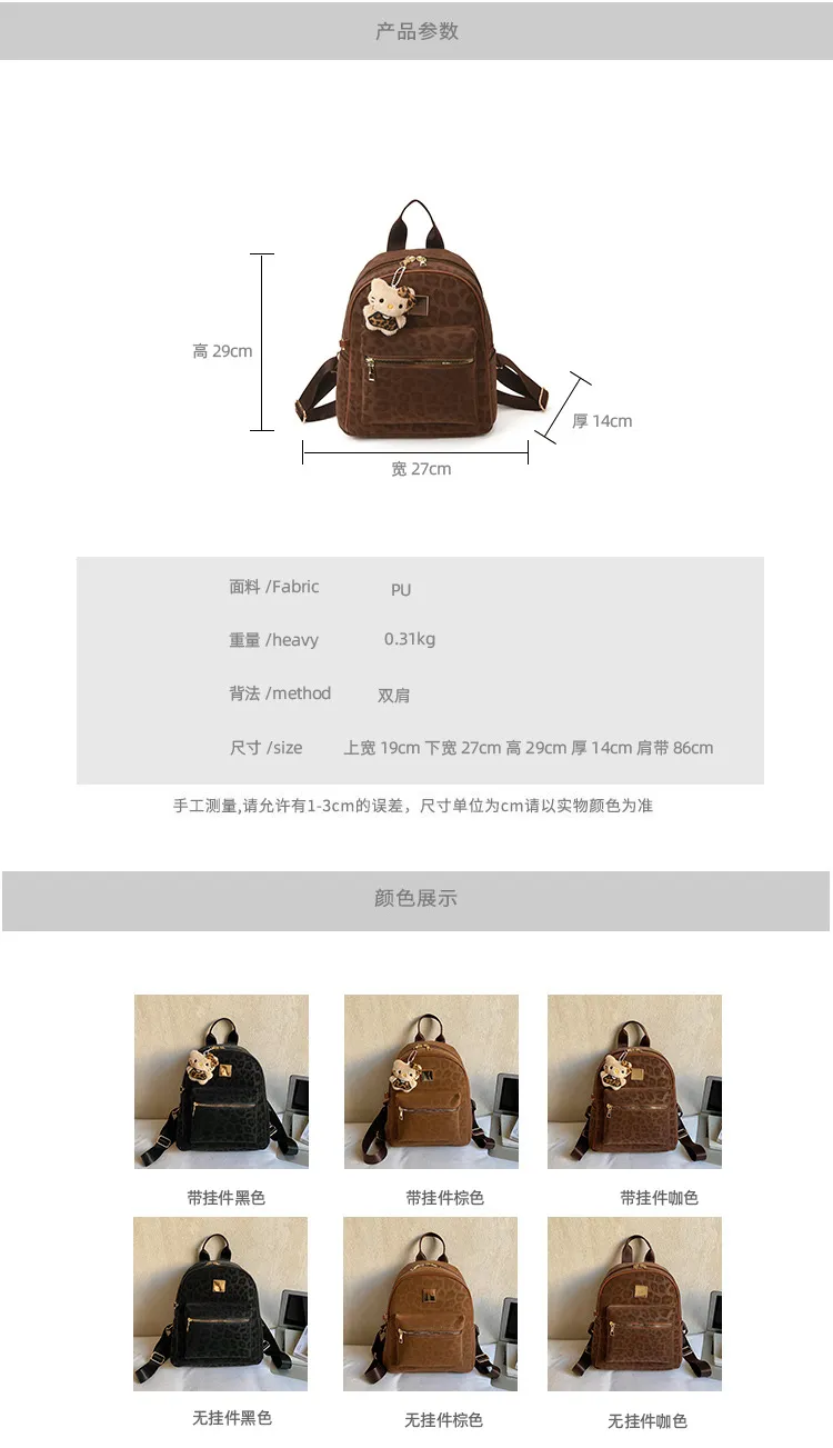 Leopard Print Backpack Lightweight Small Trendy Large Capacity Shoulder Bag Women's Travel Commute Bag showcase 1
