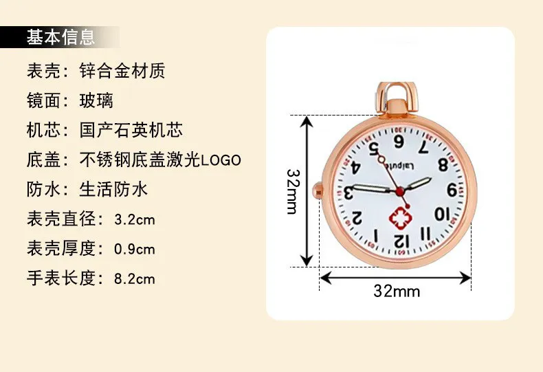 Nurse Pocket Watch with Luminous Needle, Women's Quartz Watch, Cute Student Pin Watch, Medical Professional Timepiece, Easy Read Dial, Uniform Accessory showcase 6