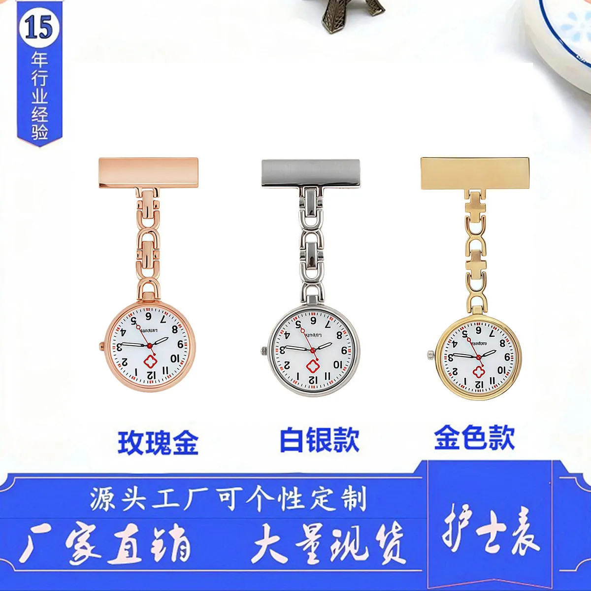 Nurse Pocket Watch with Luminous Needle, Women's Quartz Watch, Cute Student Pin Watch, Medical Professional Timepiece, Easy Read Dial, Uniform Accessory showcase 1