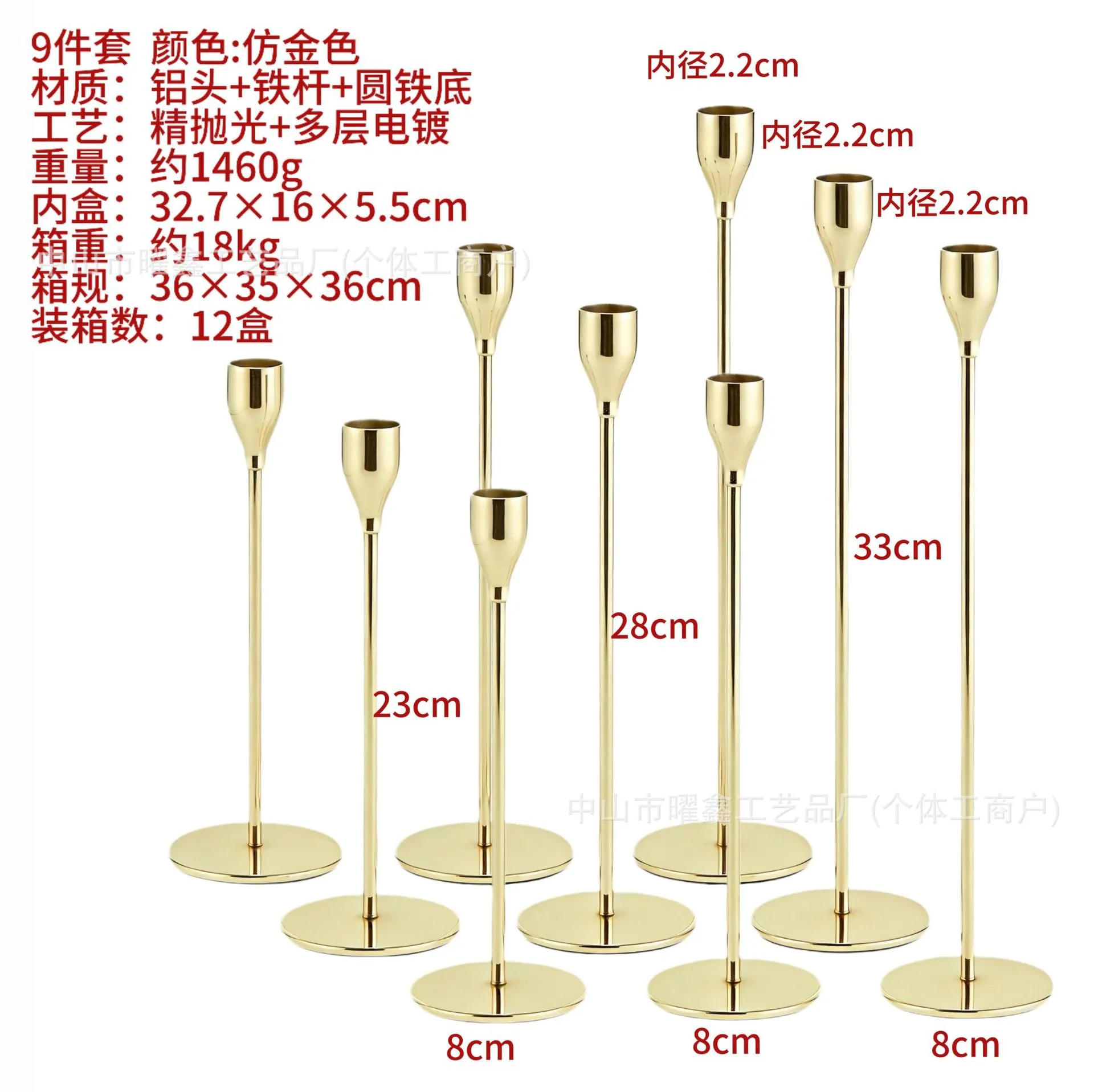 Imitation Gold 9-Piece Set