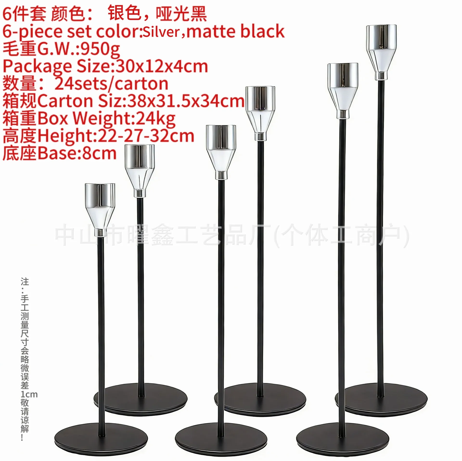 Silver & Black 6-Piece Set