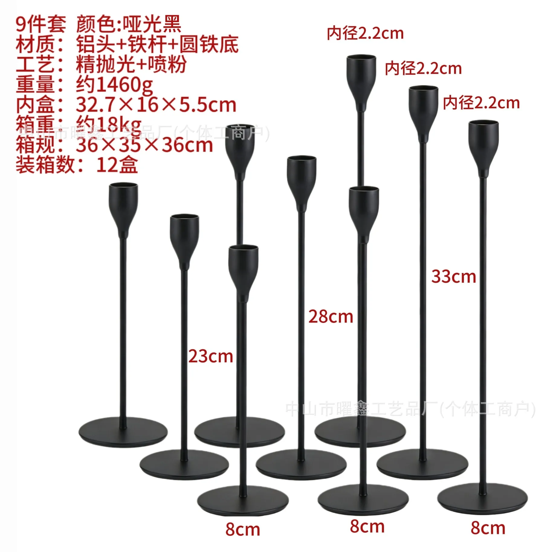 Black 9-Piece Set