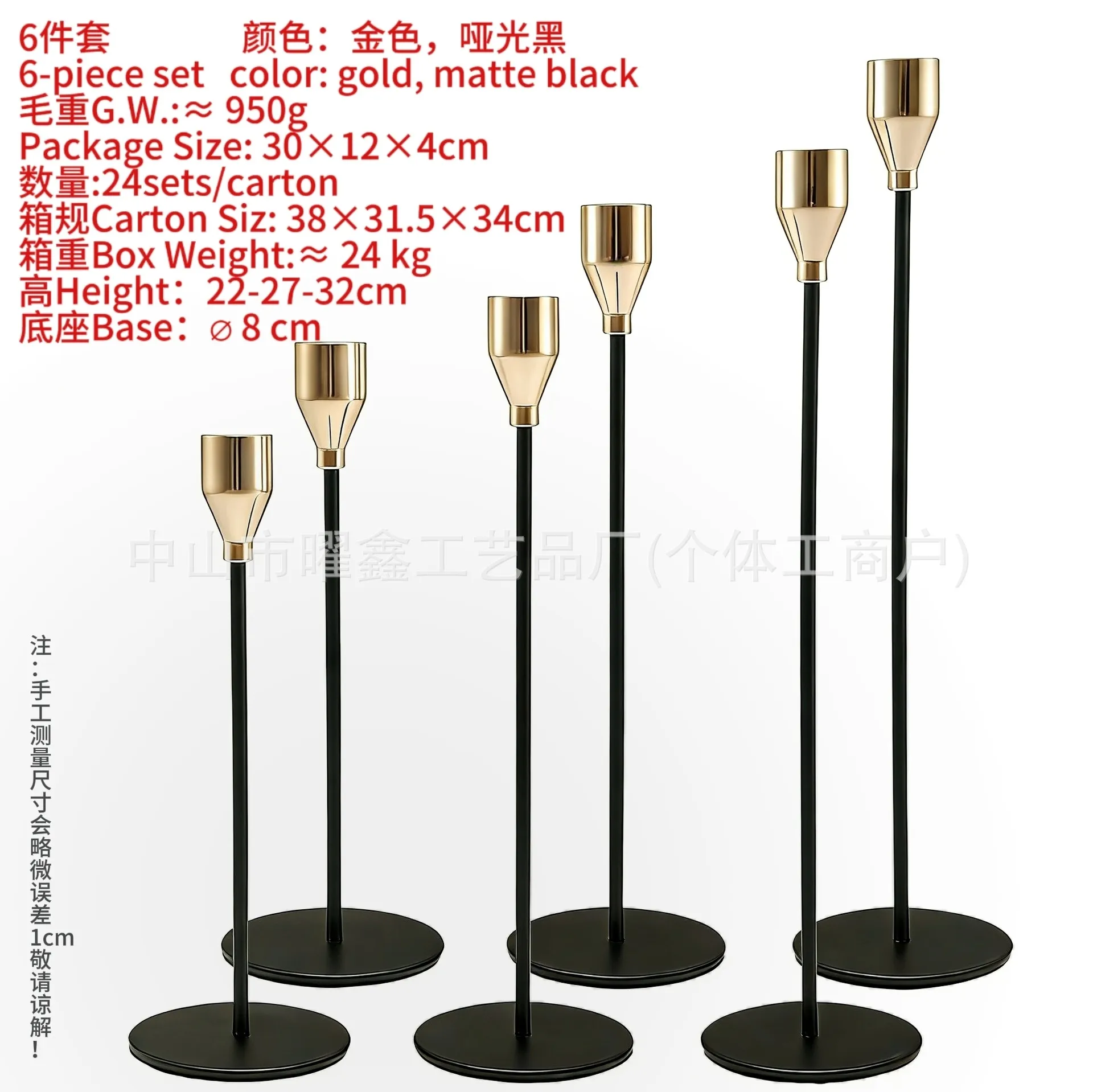 Gold & Black 6-Piece Set