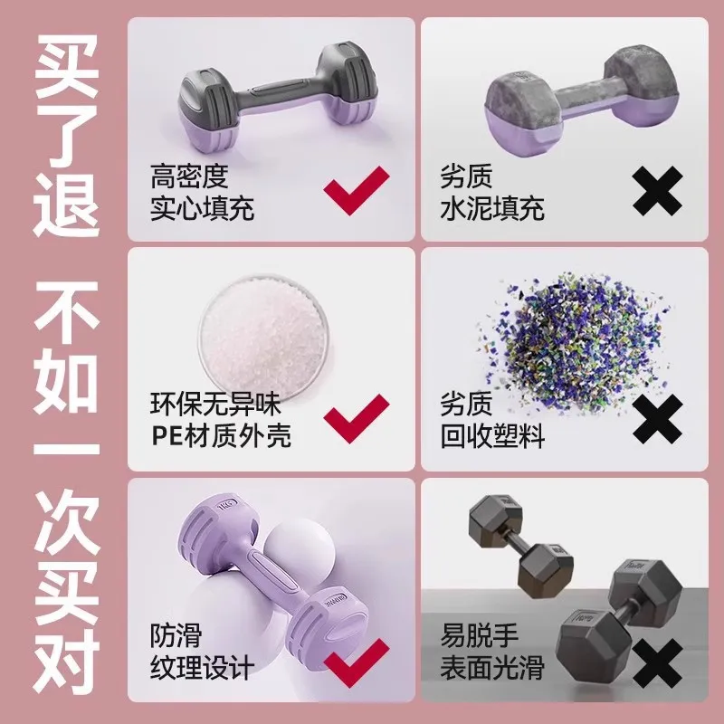 Dumbbell Set for Women, Kids, and Students - One-Piece Training Dumbbells for Arm Muscle Exercise - Household Fitness Equipment with Protective Wrap thumbnail 3