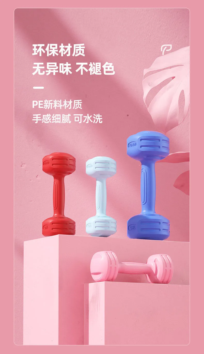 Dumbbell Set for Women, Kids, and Students - One-Piece Training Dumbbells for Arm Muscle Exercise - Household Fitness Equipment with Protective Wrap showcase 8