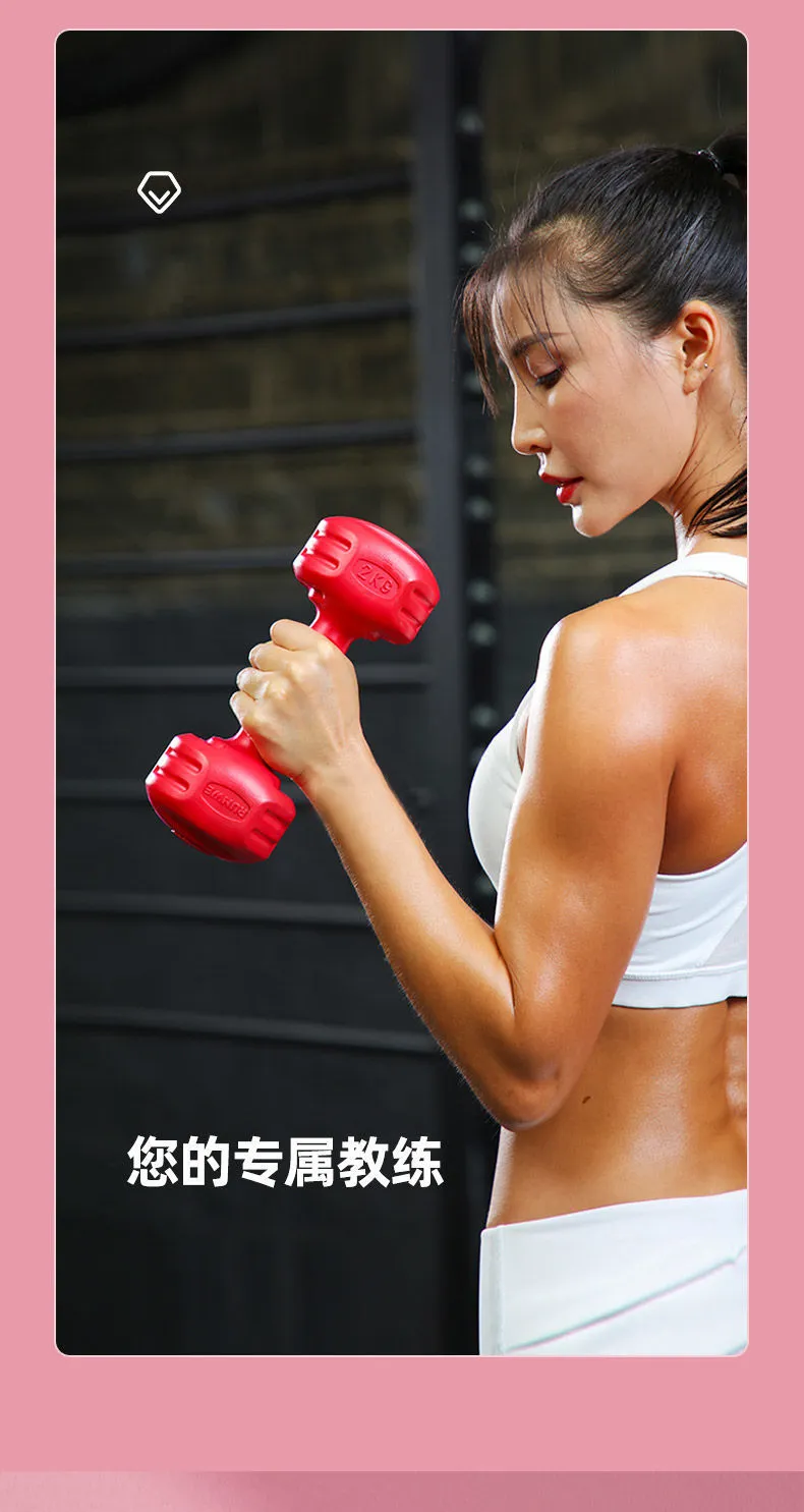 Dumbbell Set for Women, Kids, and Students - One-Piece Training Dumbbells for Arm Muscle Exercise - Household Fitness Equipment with Protective Wrap showcase 11