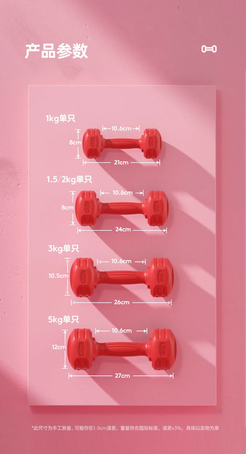 Dumbbell Set for Women, Kids, and Students - One-Piece Training Dumbbells for Arm Muscle Exercise - Household Fitness Equipment with Protective Wrap showcase 12