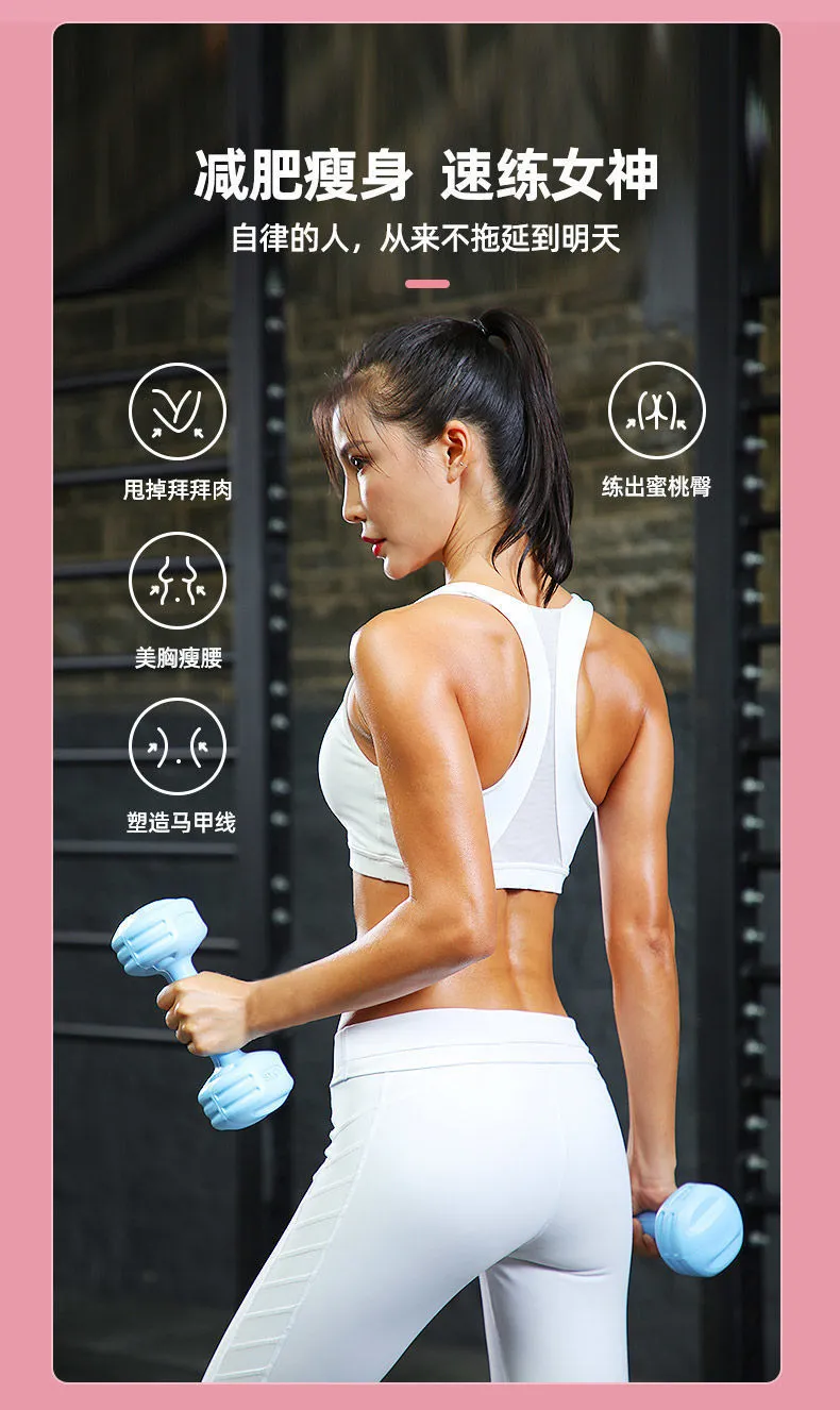Dumbbell Set for Women, Kids, and Students - One-Piece Training Dumbbells for Arm Muscle Exercise - Household Fitness Equipment with Protective Wrap showcase 3