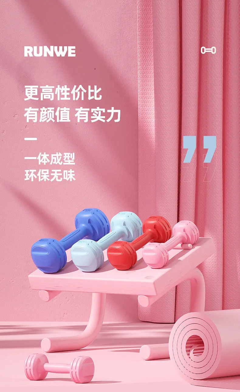 Dumbbell Set for Women, Kids, and Students - One-Piece Training Dumbbells for Arm Muscle Exercise - Household Fitness Equipment with Protective Wrap showcase 1