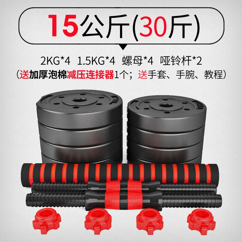 Adjustable Dumbbell Set for Men's Fitness, Home Gym Equipment, Barbell Conversion, Perfect for Beginners, Weight Training, Strength Building, Yaling Pair thumbnail 6