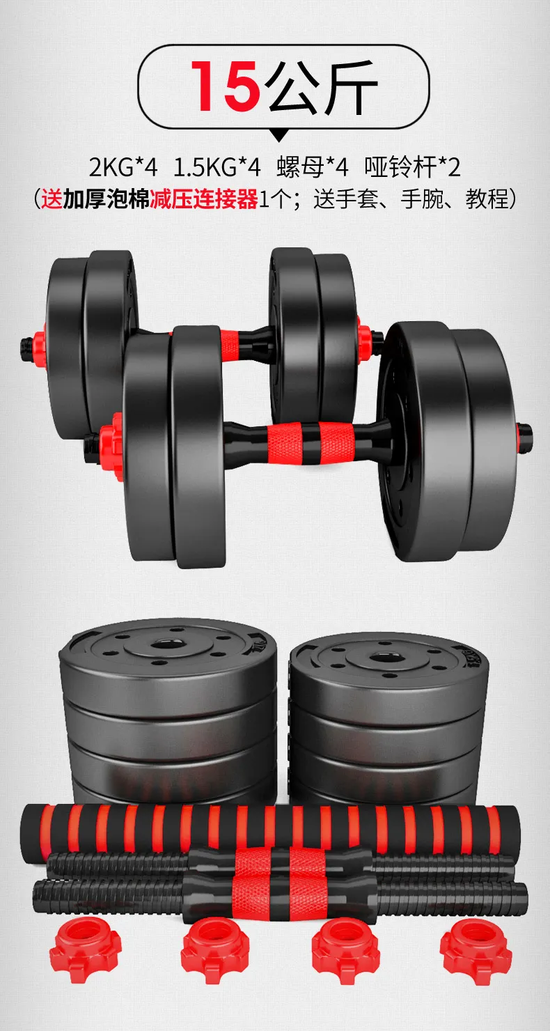 Adjustable Dumbbell Set for Men's Fitness, Home Gym Equipment, Barbell Conversion, Perfect for Beginners, Weight Training, Strength Building, Yaling Pair showcase 13