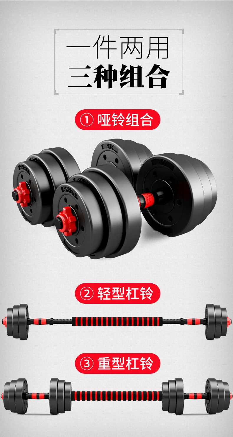 Adjustable Dumbbell Set for Men's Fitness, Home Gym Equipment, Barbell Conversion, Perfect for Beginners, Weight Training, Strength Building, Yaling Pair showcase 10
